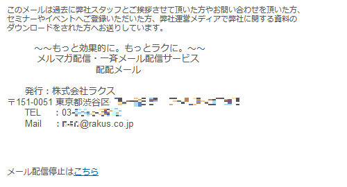 メルマガの法律 特定電子メール法 とは オプトイン オプトアウトも解説 メルラボ