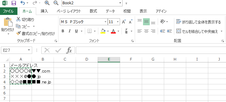 メールを一斉送信したい 方法と注意すべきマナーを解説 メルラボ