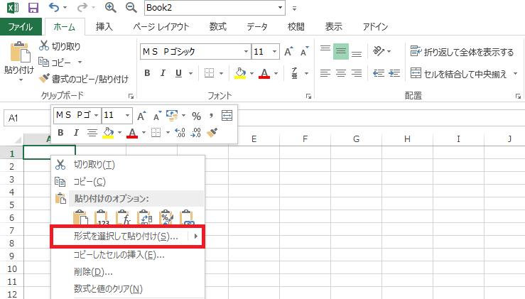 メールを一斉送信したい 方法と注意すべきマナーを解説 メルラボ