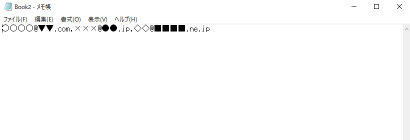 メールを一斉送信したい 方法と注意すべきマナーを解説 メルラボ