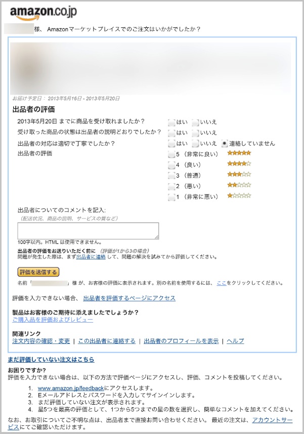 アンケートのお願い 依頼文を書くときに確認すべき10の項目とは 具体的な例文もご紹介 メルラボ