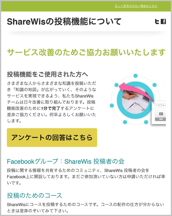 アンケートのお願い 依頼文を書くときに確認すべき10の項目とは 具体的な例文もご紹介 メルラボ