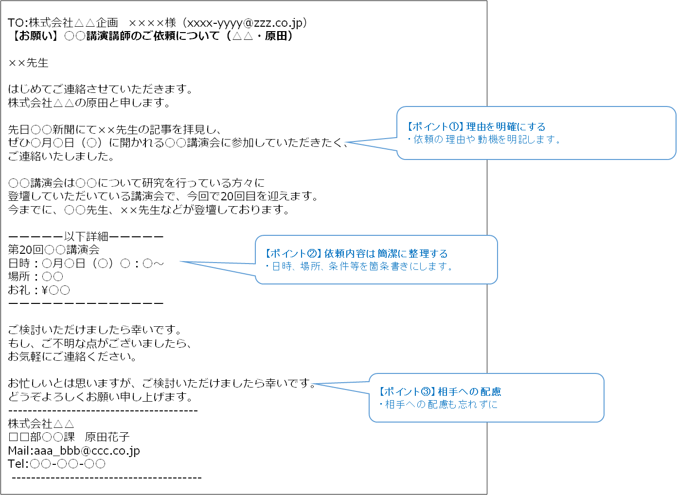 文例01 メルラボ