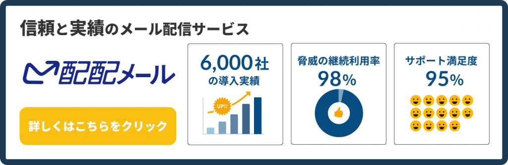 メールのccとbccの違いは cで一斉配信してはいけない7つの理由 メルラボ