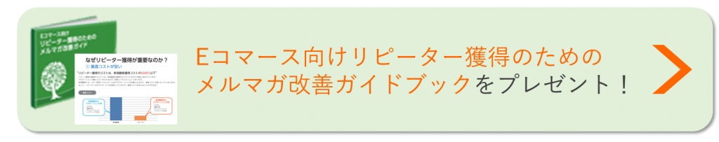 あなたのショップは大丈夫 お客様に好まれるメールコミュニケーション方法 ４つのポイント 後編 メルラボ