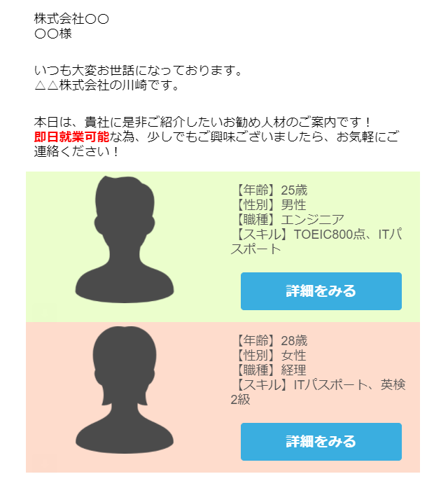 人材系企業で働いていた経験のある私が 人材業界のメールマーケティングをご紹介します メルラボ