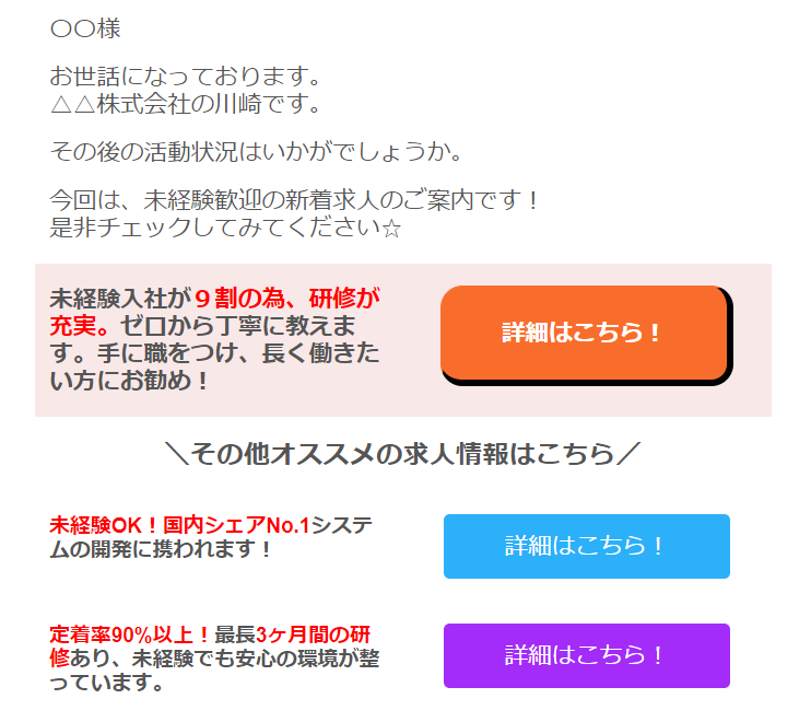 人材系企業で働いていた経験のある私が 人材業界のメールマーケティングをご紹介します メルラボ