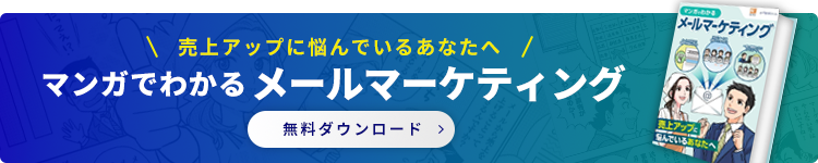 例文あり 相手に感謝を伝える お礼メール の書き方 メルラボ