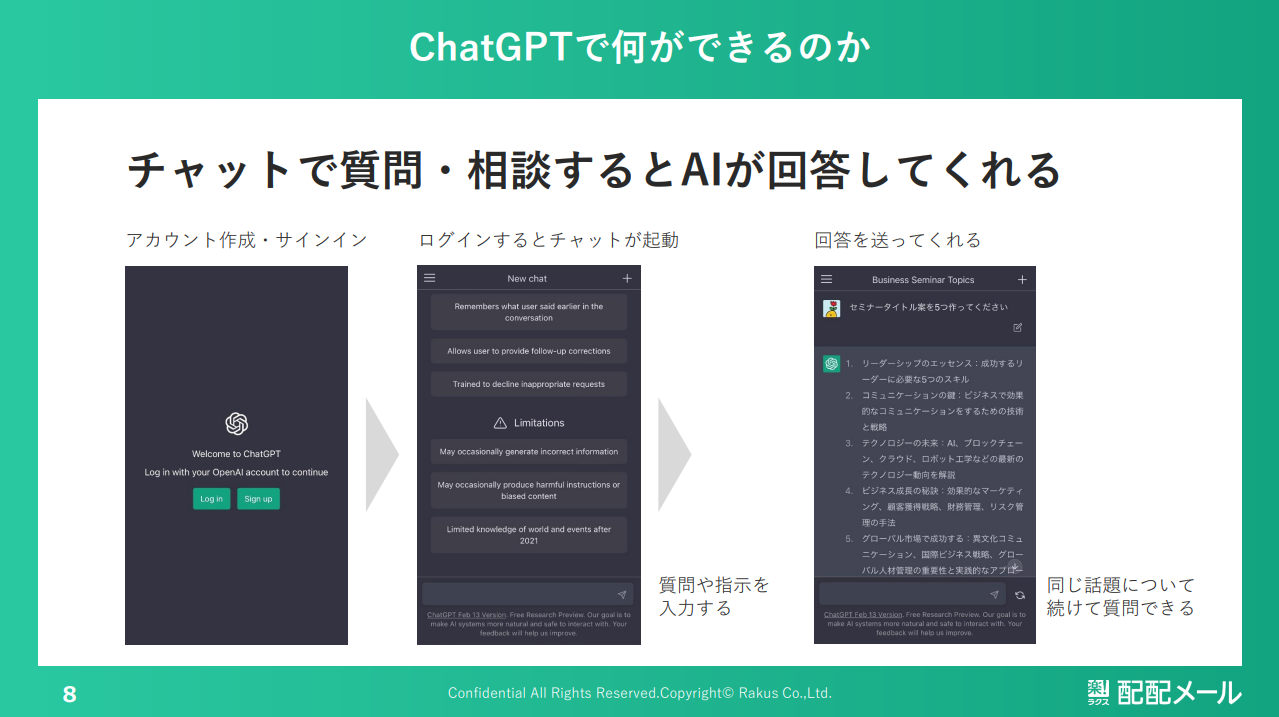 【プロンプト例あり】ChatGPTをメルマガ作成に活用！使い方や注意点は？