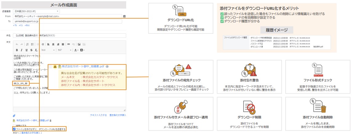 メールの誤送信防止機能が充実した「メールディーラー」