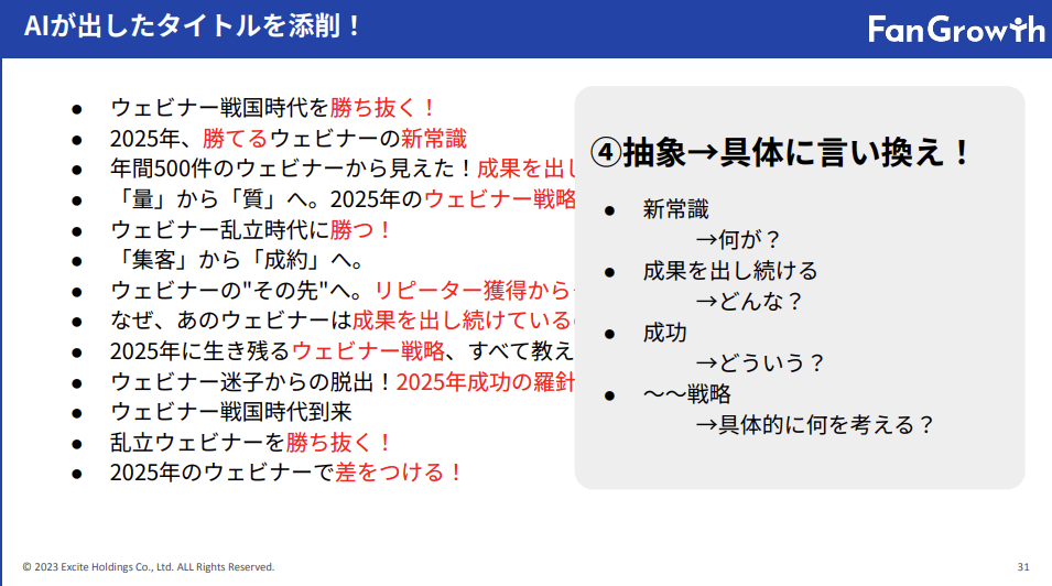 講演資料4