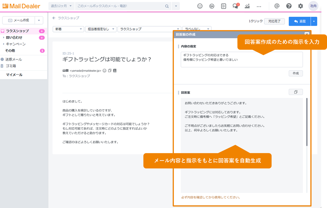 メール作成エージェント
