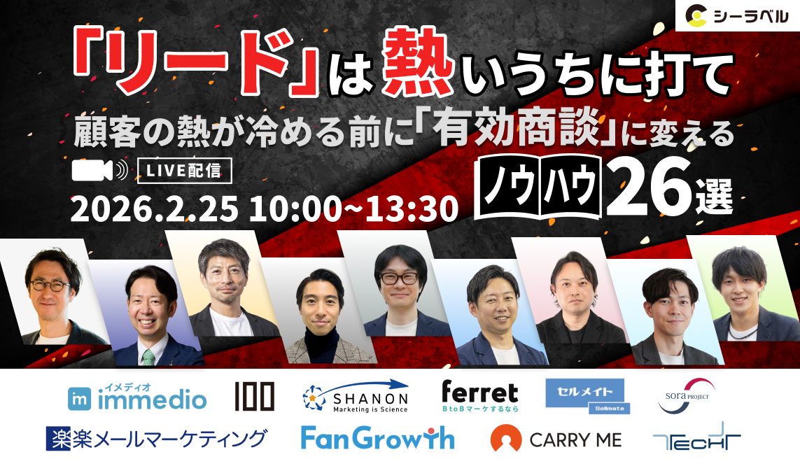 リードは熱いうちに打て 顧客の熱が冷める前に「有効商談」に変えるノウハウ26選