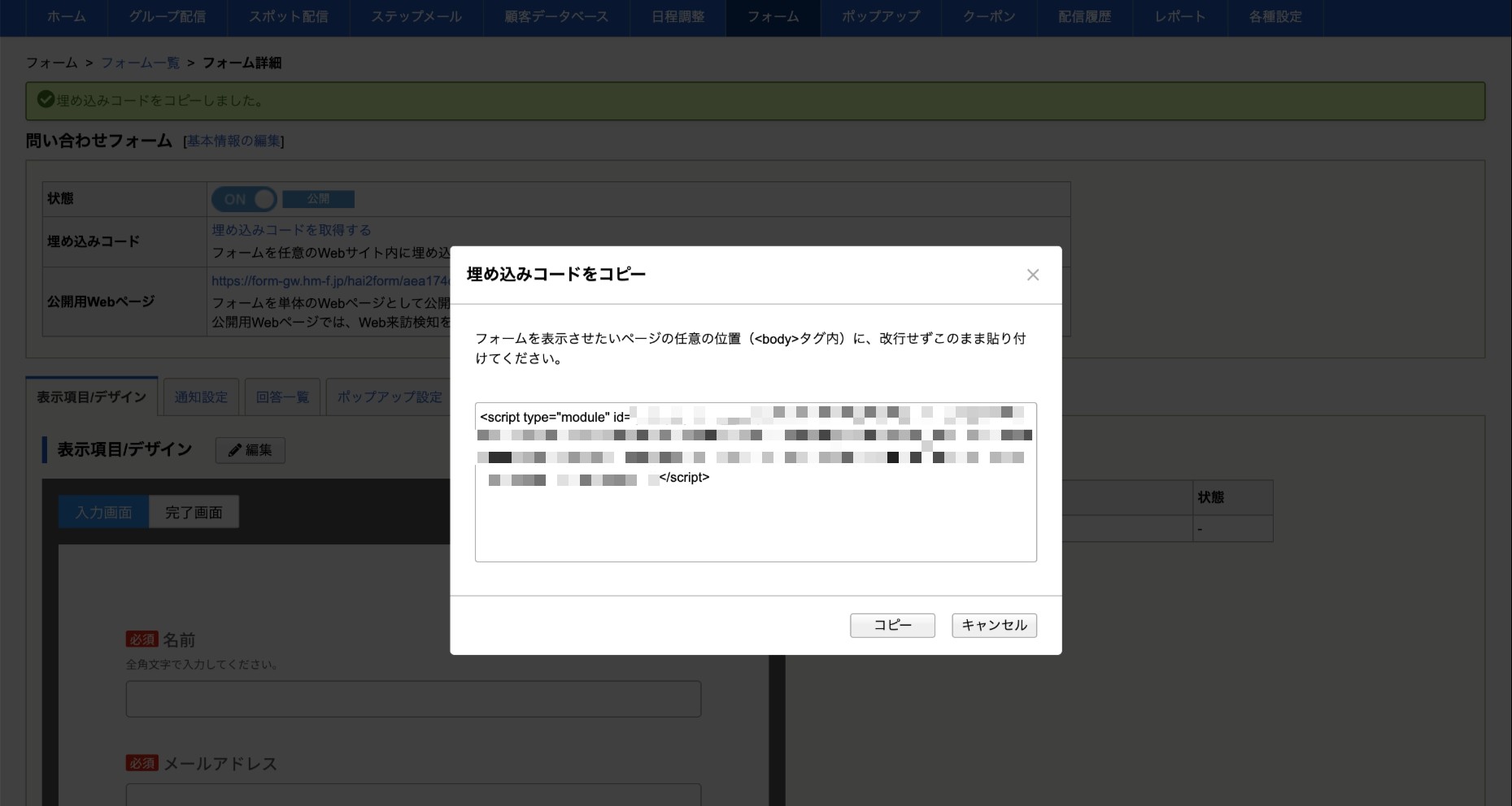 メールマーケ×Webサイトで商談数を最大化！Studio連携でできることや具体的な実装方法を解説