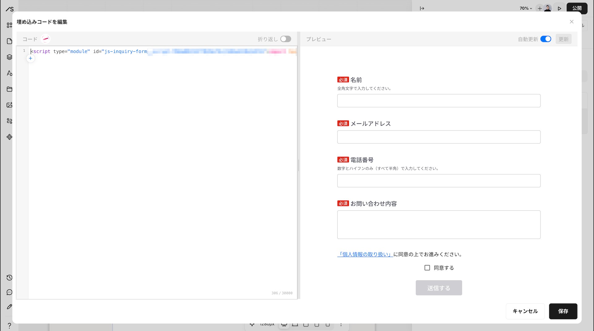フォーム実装_Studioイメージ4